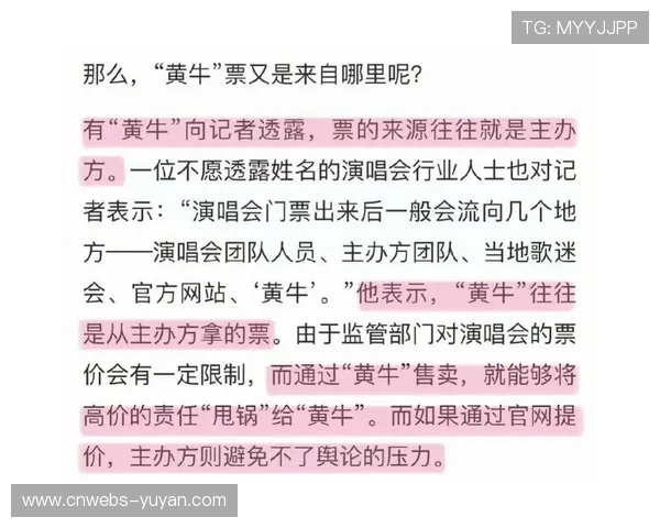 数字票证防伪技术升级,打击黄牛票保障消费者权益 数字票证防伪技术升级,打击黄牛票保障消费者权益