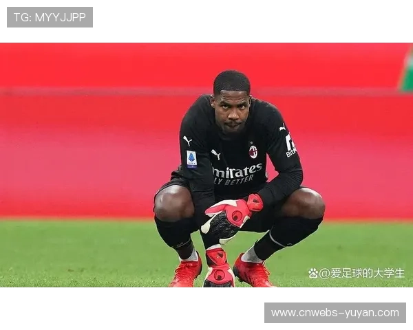 迈尼昂神扑救主，米兰门将成球队零封取胜基石